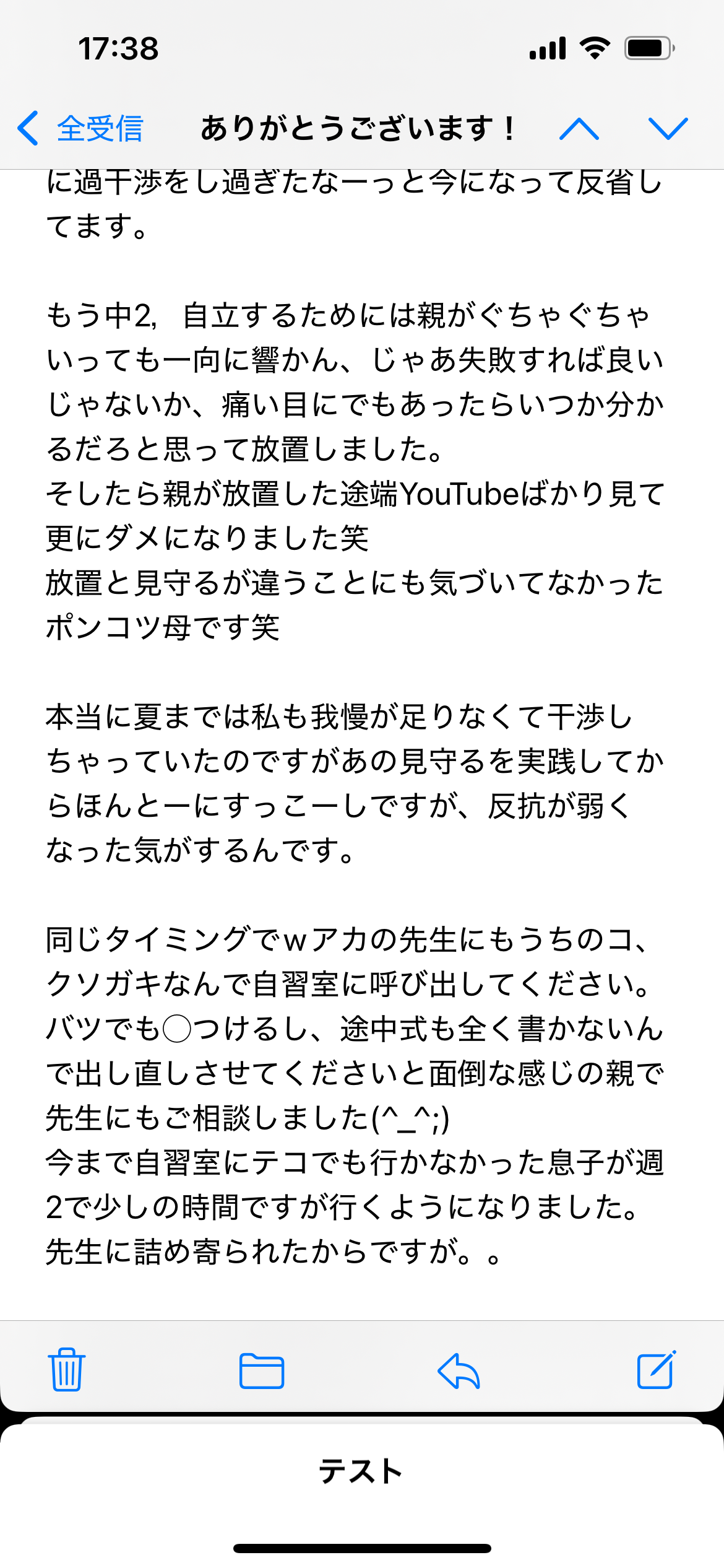 LINEご感想（Cさん）