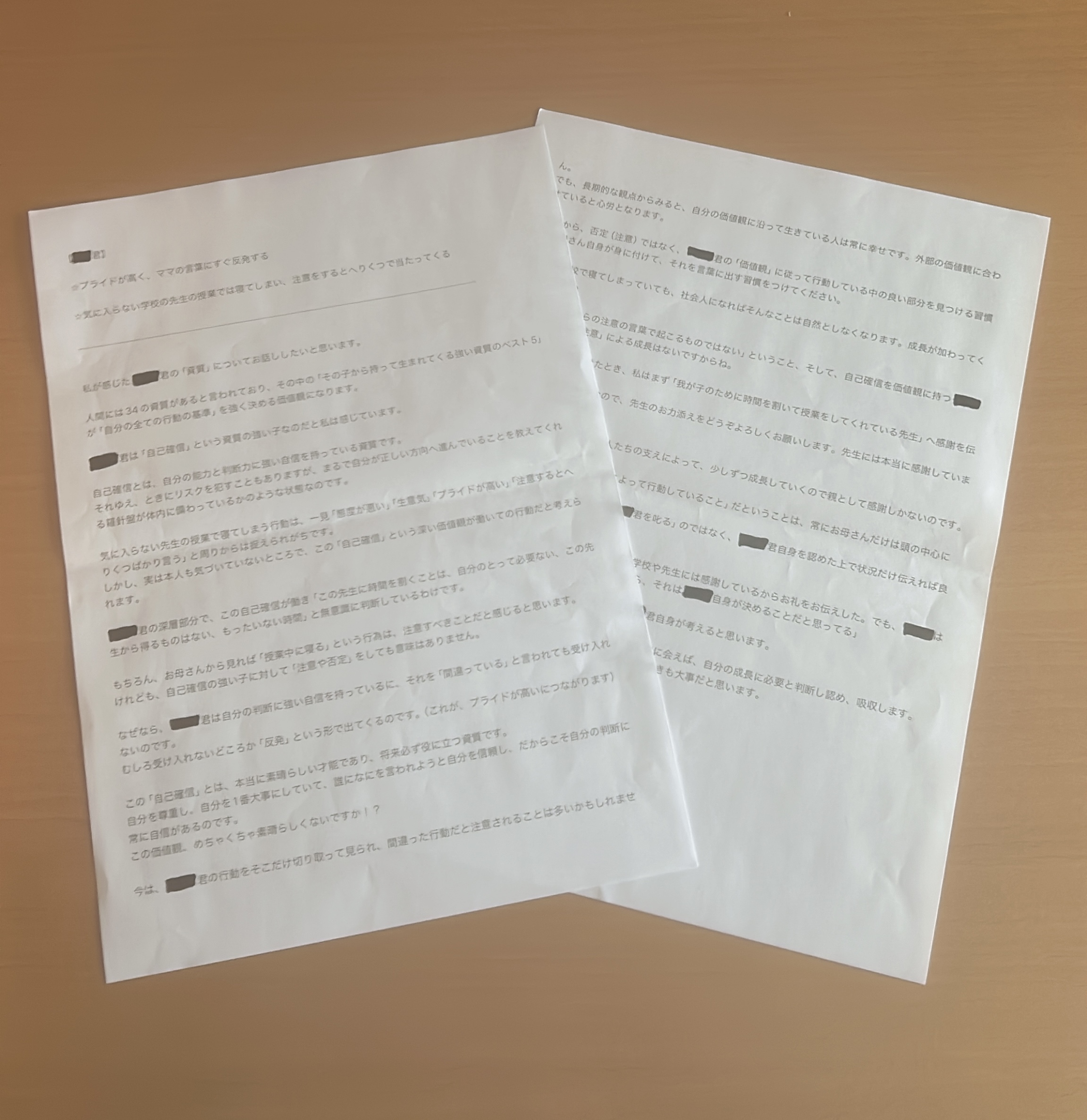 セッションでお渡しするレポート例